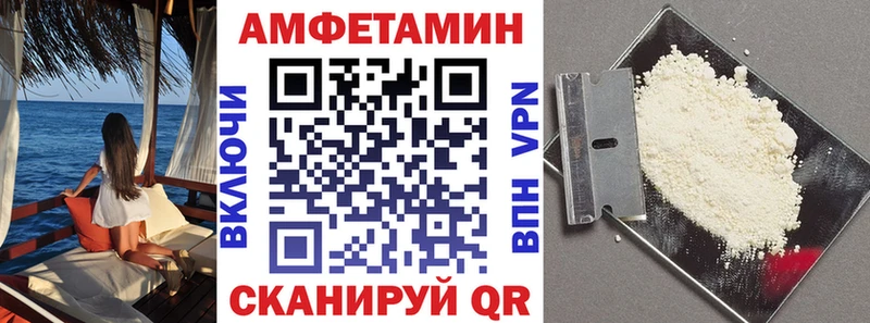 Амфетамин Розовый  Волгодонск 