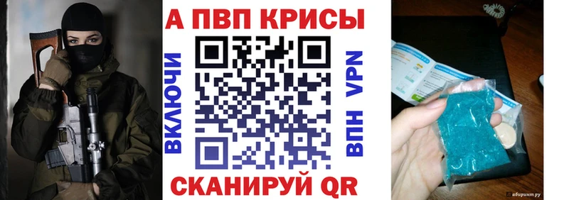 купить наркоту площадка официальный сайт APVP СК КРИС Волгодонск