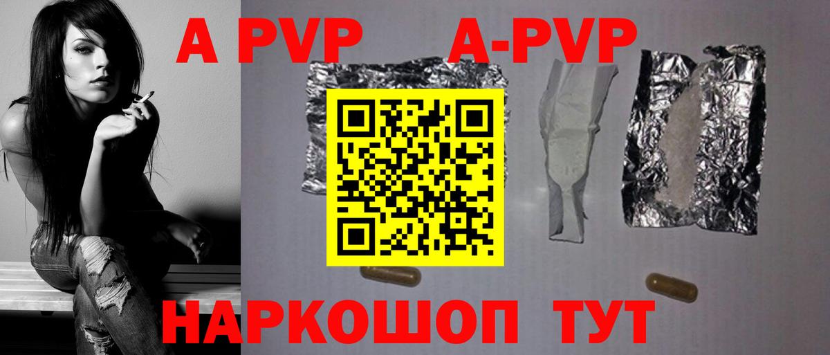 Alpha PVP  Вход с VPN  Волгодонск  Альфа ПВП Соль  A-PVP Соль 