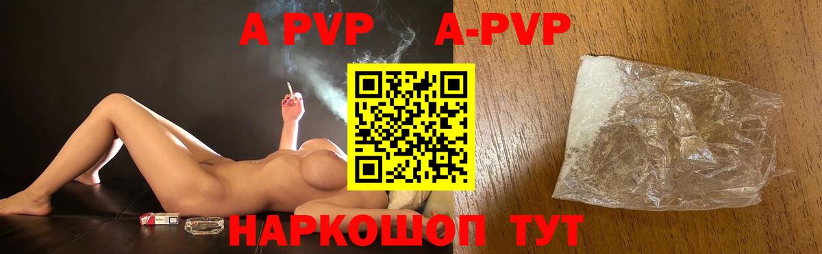 APVP VHQ Волгодонск