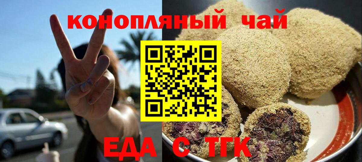 Волгодонск  Canna-Cookies конопля  Вход с VPN 
