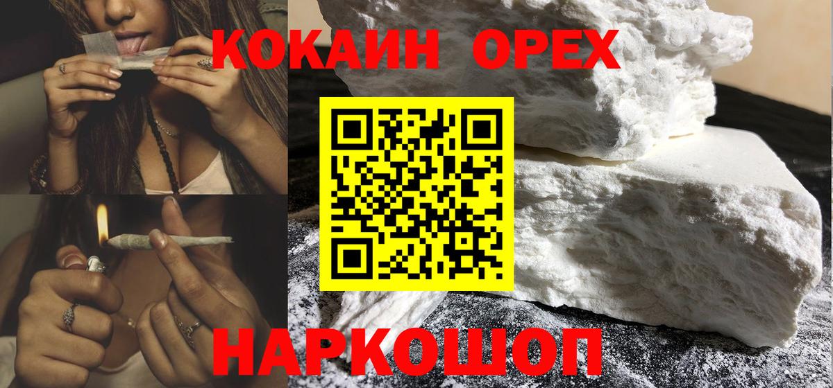 Волгодонск  Cocaine  Вход с VPN  Кокаин Боливия  Cocaine Fish Scale 
