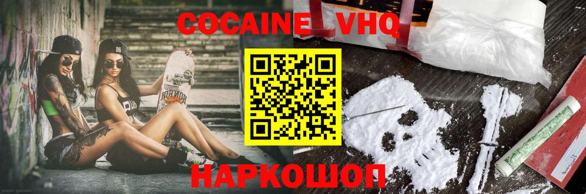 Cocaine Боливия  КОКАИН Columbia  Волгодонск 