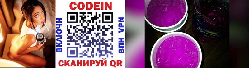 наркошоп  Волгодонск  omg ONION  Кодеиновый сироп Lean Purple Drank 