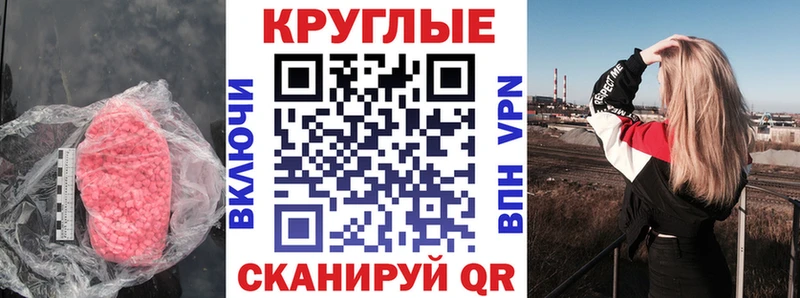 ЭКСТАЗИ диски  mega онион  Волгодонск  где продают  