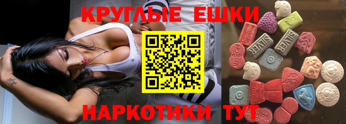 Ecstasy 99%  ЭКСТАЗИ  Ecstasy 280 MDMA  Волгодонск 