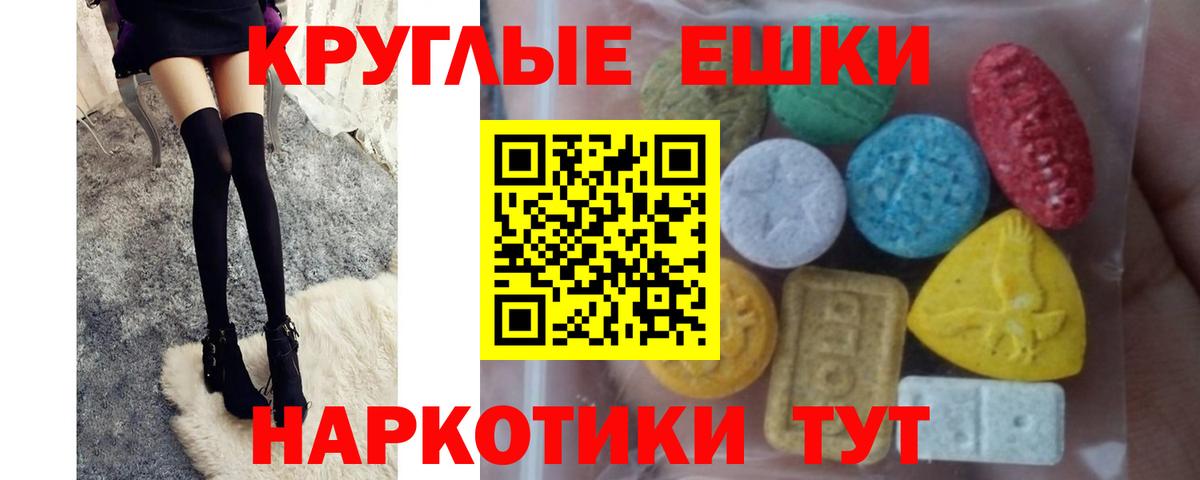 Экстази  Ecstasy XTC  Экстази Philipp Plein  Вход с VPN  Волгодонск 