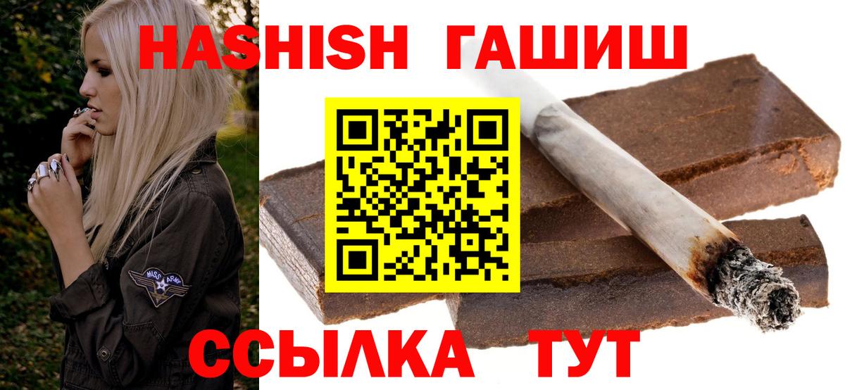 ГАШ hashish Волгодонск