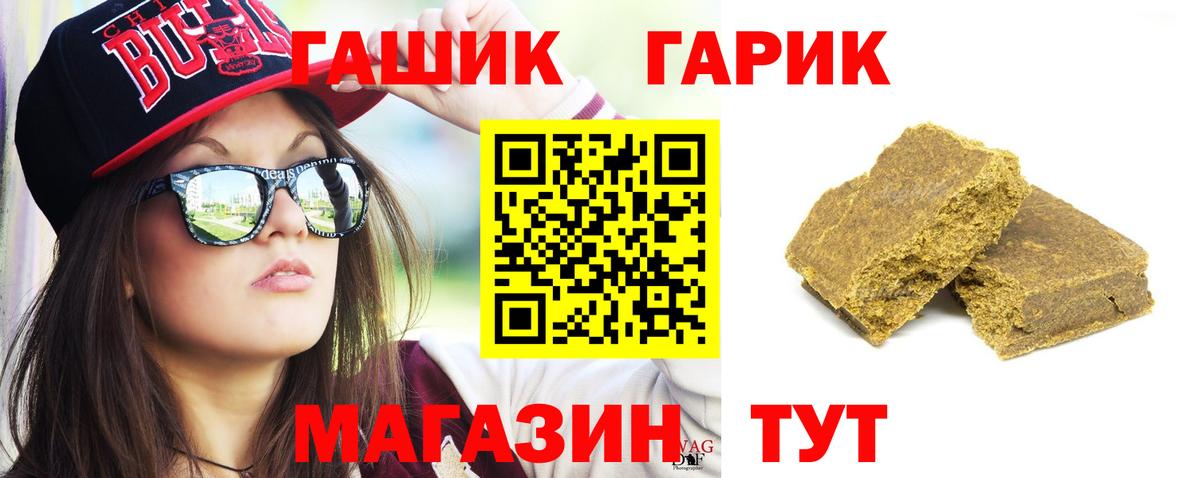 Волгодонск  Гашиш ice o lator  купить наркотики сайты  ГАШИШ Cannabis  Вход с VPN 