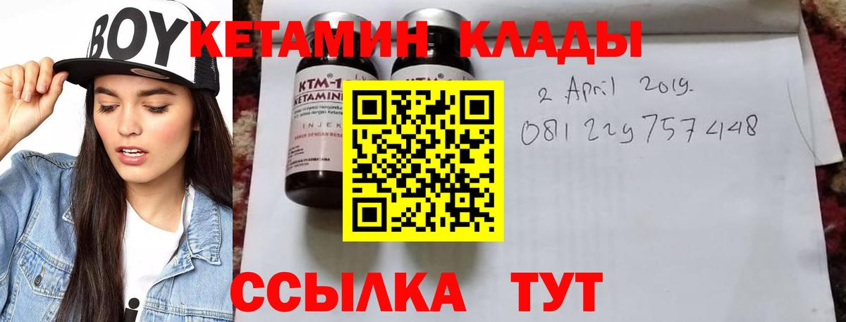 mega зеркало  Кетамин ketamine  Вход с VPN  Волгодонск 