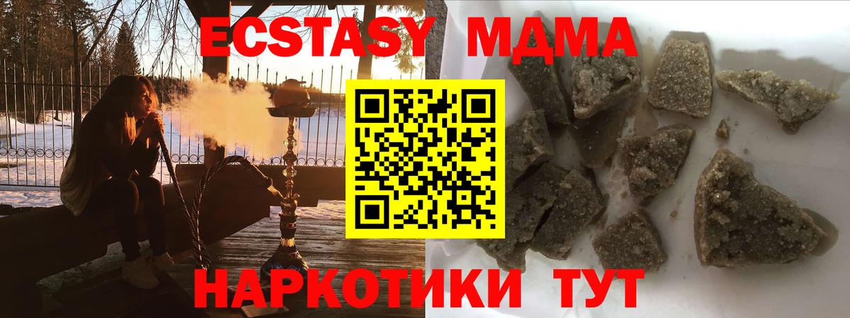 MDMA молли Волгодонск