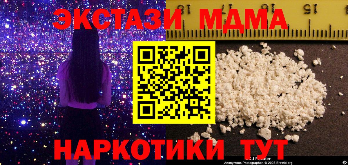 MDMA crystal  Волгодонск  MDMA  MDMA кристаллы 