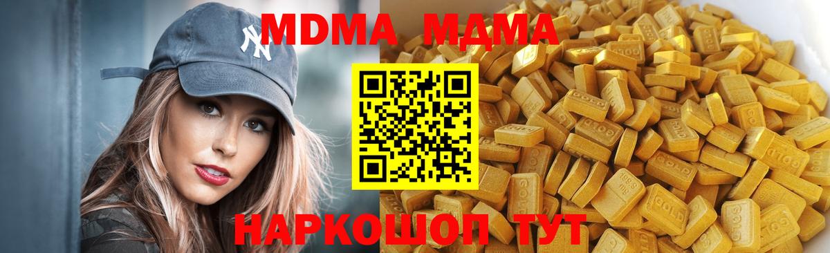 MDMA Molly Волгодонск
