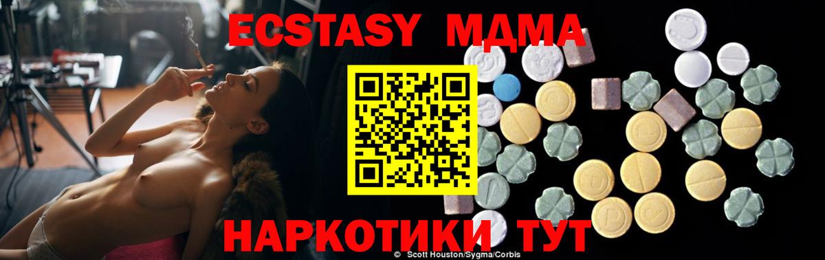 Волгодонск  МДМА молли  MDMA  МДМА Molly  Вход с VPN 