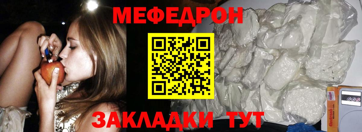 Меф мука Волгодонск