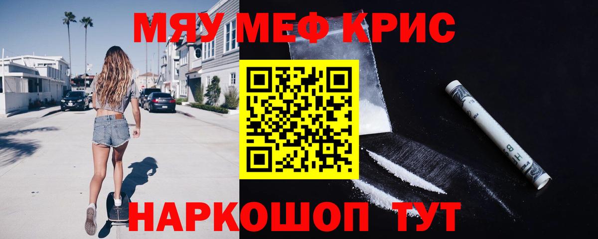 МЯУ-МЯУ  купить наркоту  Волгодонск  Мефедрон мука  МЯУ-МЯУ мука 