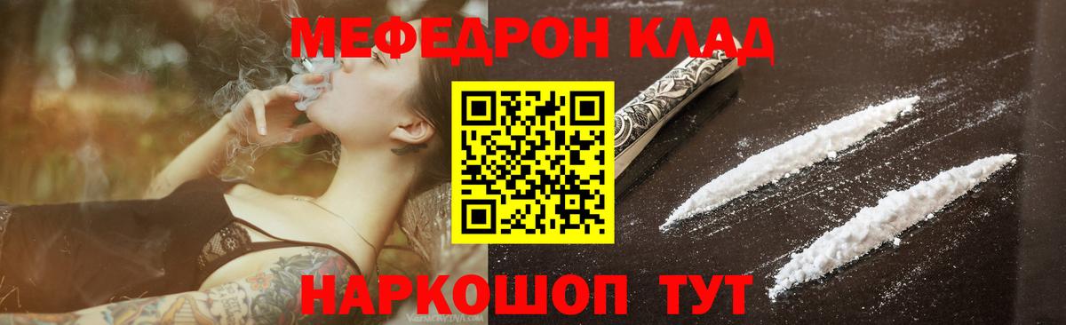 МЕФ мука Волгодонск