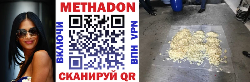 МЕТАДОН VHQ  Волгодонск 