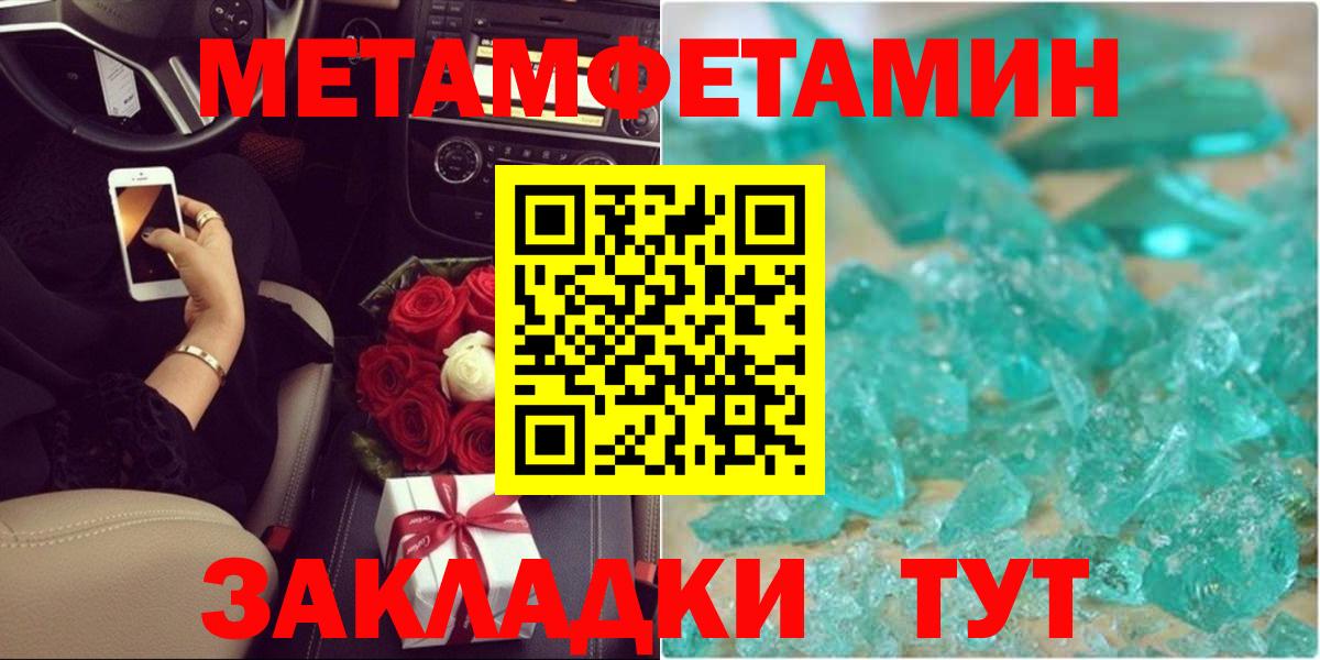 Метамфетамин винт  Вход с VPN  Волгодонск  Первитин  Метамфетамин винт 