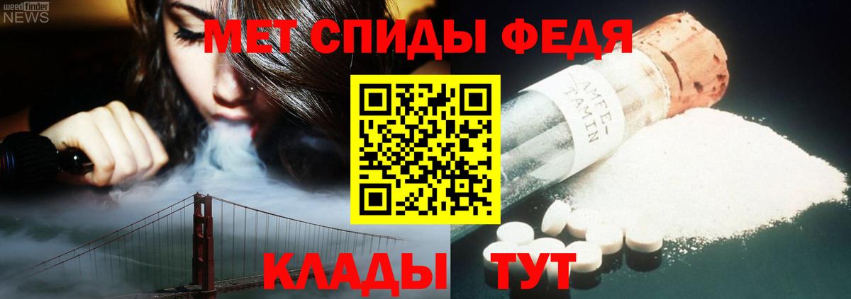 МЕТАМФЕТАМИН Methamphetamine Волгодонск