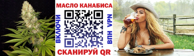 ТГК THC oil  как найти закладки  Волгодонск 